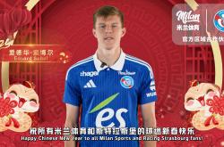 米兰体育app下载地址-包含斯特拉斯堡在客场击败对手，实力尽显的词条