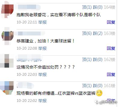 冠军联赛资格赛引起球迷热议