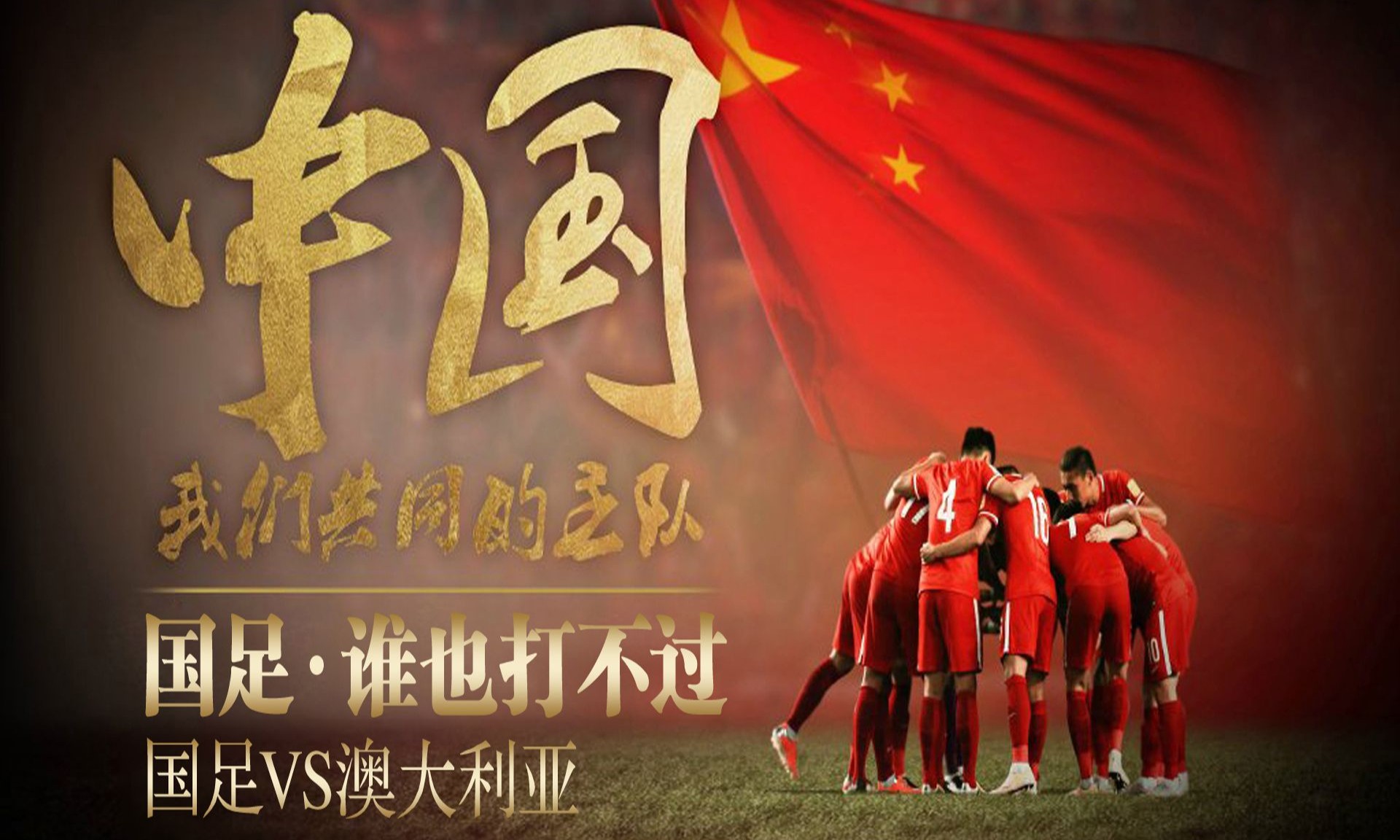 包含赛场实力抢眼,中国队再度取得辉煌胜利的词条 包含赛场实力抢眼,中国队再度取得辉煌胜利的词条