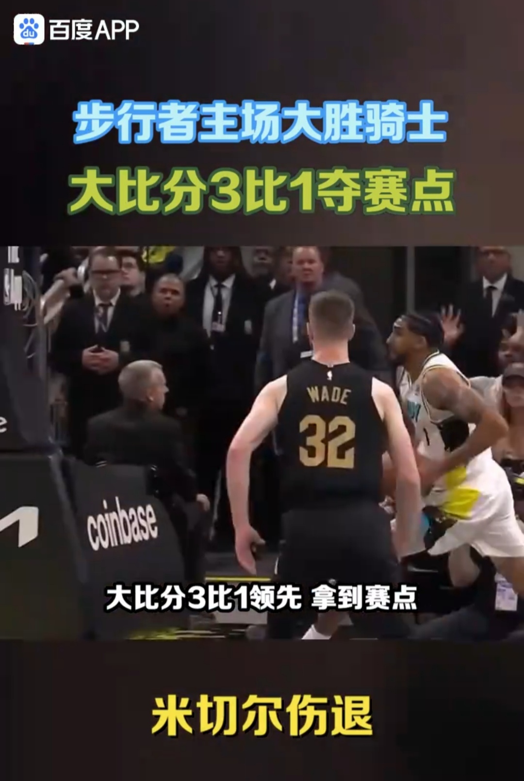 骑士遭遇主场败绩,失去领先优势的简单介绍 骑士遭遇主场败绩,失去领先优势的简单介绍