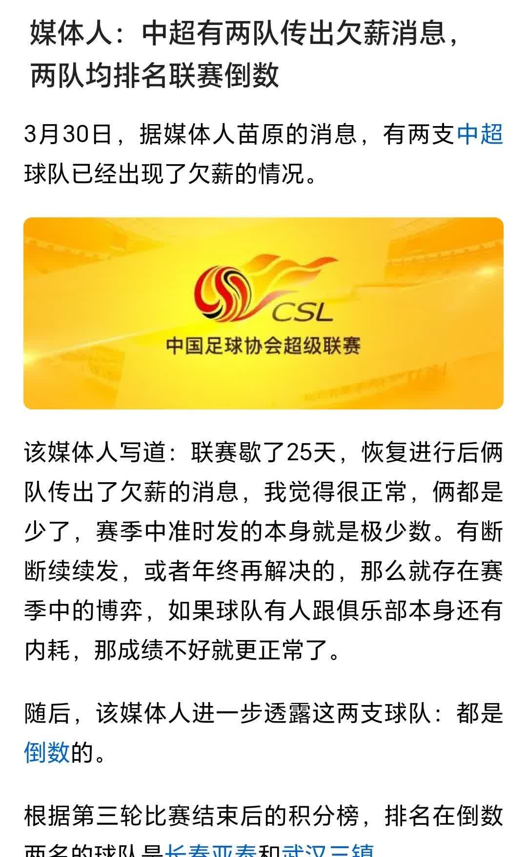 球迷盛赞足球赛事,各路评论褒贬不一 球迷盛赞足球赛事,各路评论褒贬不一