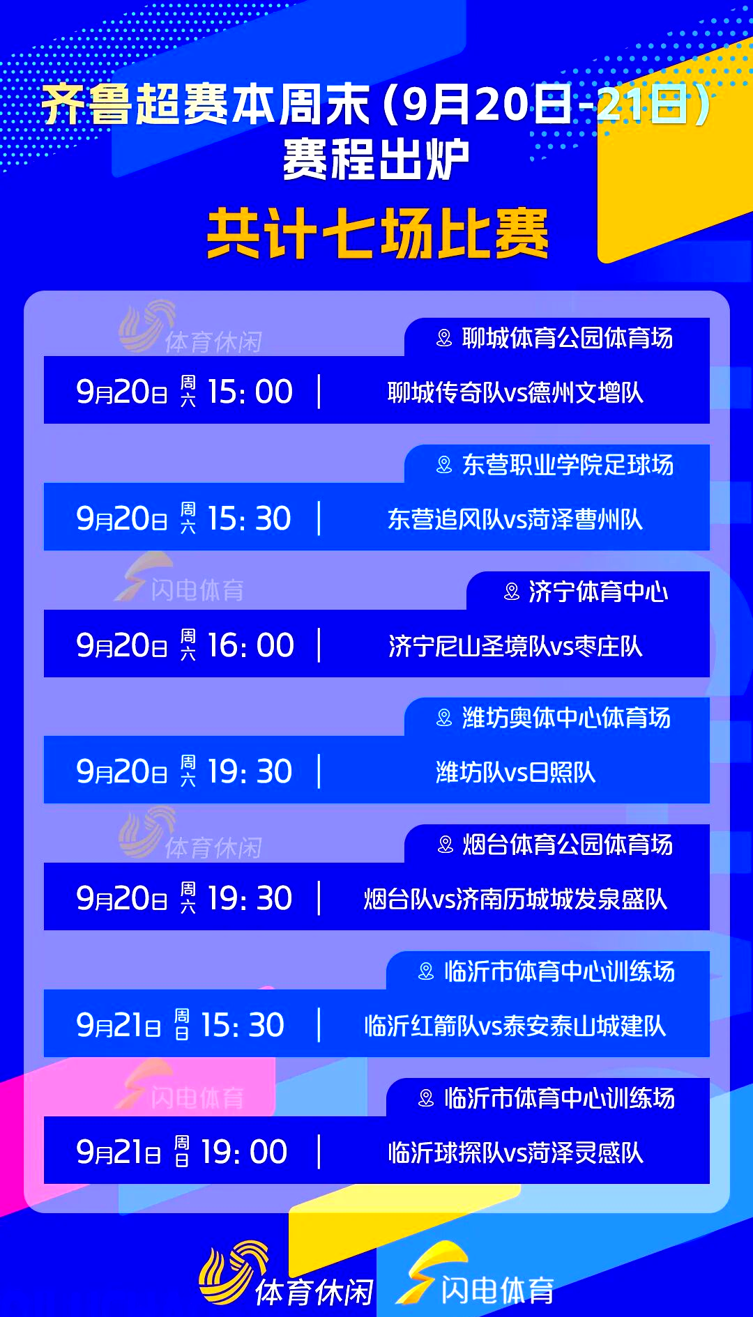 实力对决!国内足球比赛增添看点的简单介绍 实力对决!国内足球比赛增添看点的简单介绍