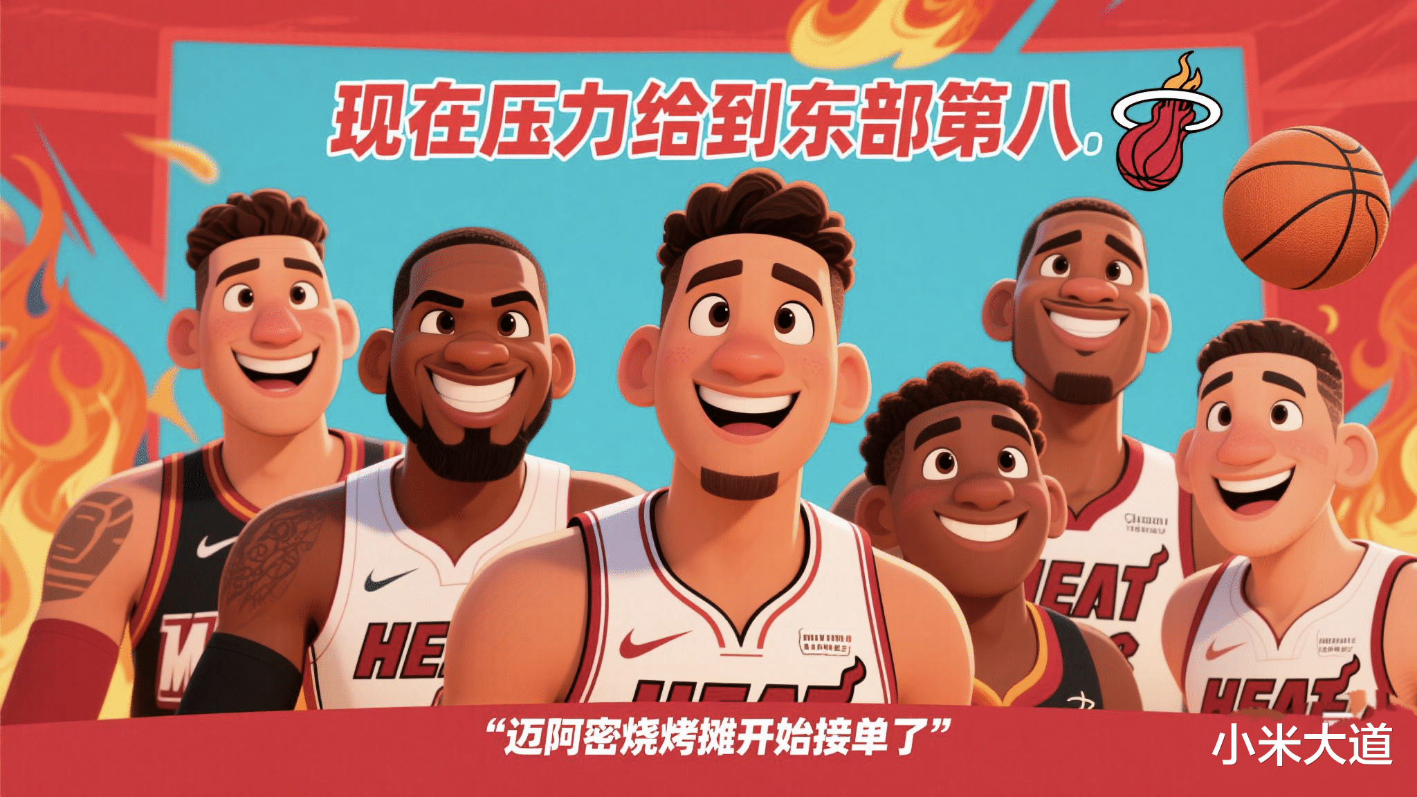 关于热火战术娴熟高效,率队全面斩获胜利的信息 关于热火战术娴熟高效,率队全面斩获胜利的信息