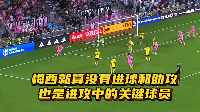 临危不乱，球员制造关键进球的简单介绍